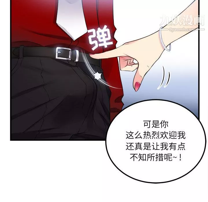 由莉的秘密第3話