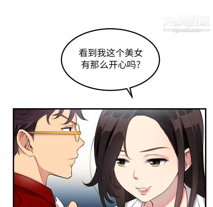 由莉的秘密-第3话 - 图片 61
