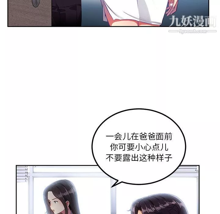 由莉的秘密第3話