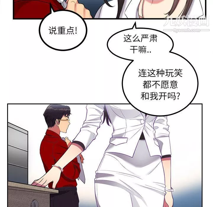 由莉的秘密第3話