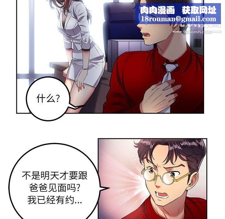 由莉的秘密第3话