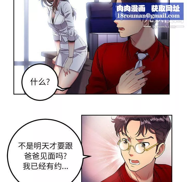 由莉的秘密-第3话 - 图片 64