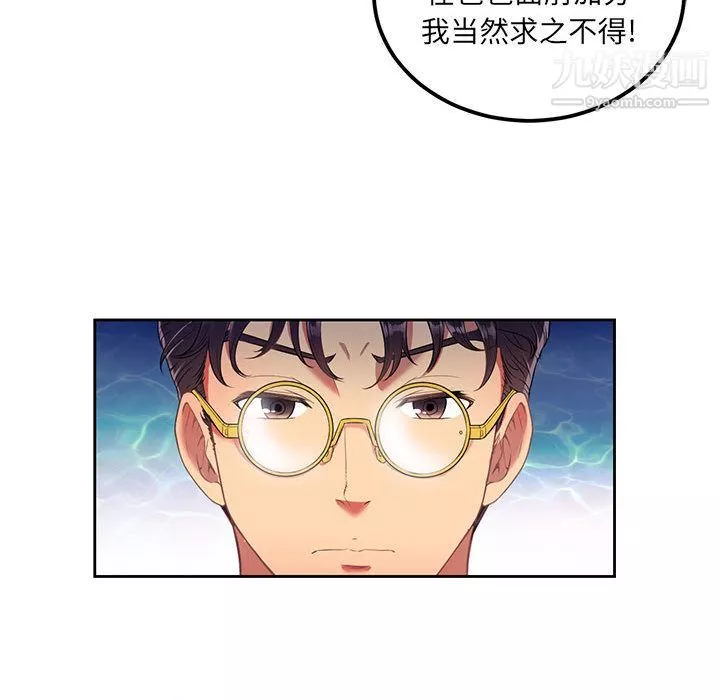 由莉的秘密第3話