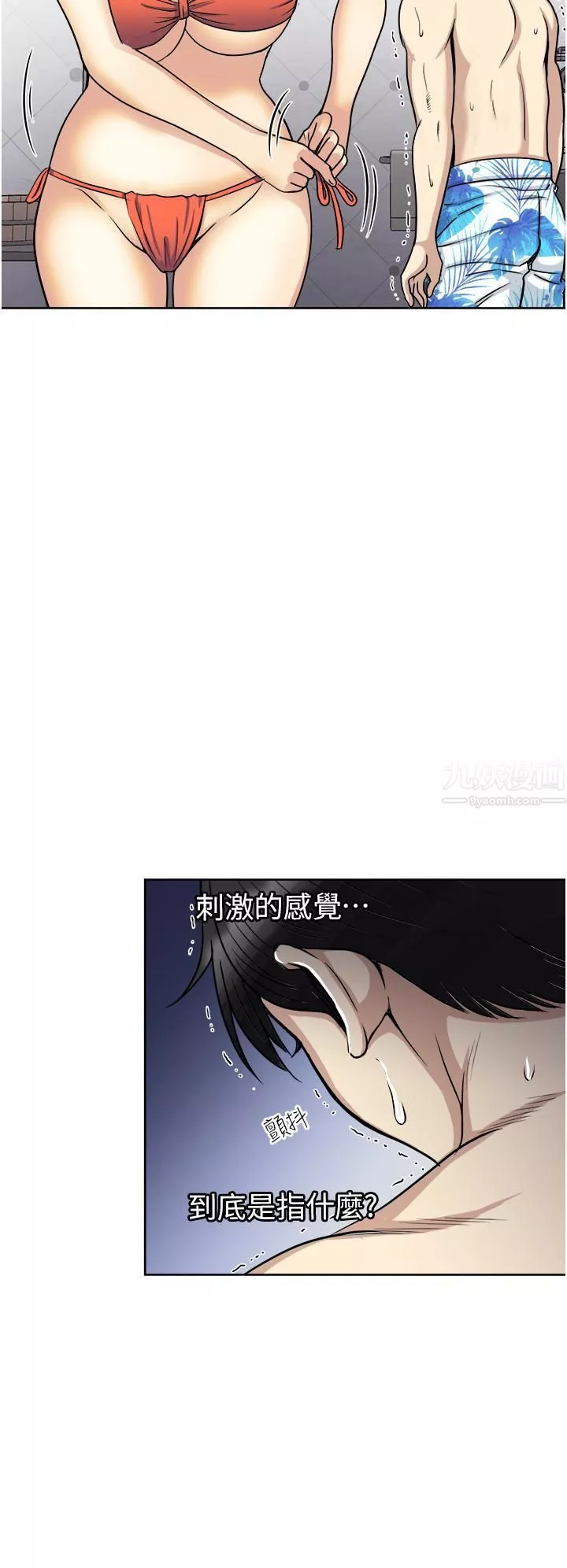 一次就好-第18话-刺激的特别性爱 - 图片 36
