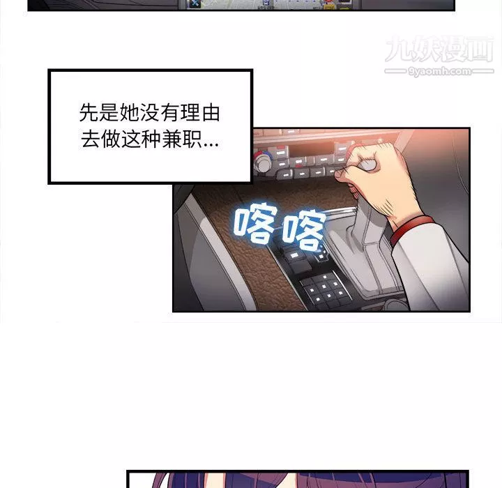 由莉的秘密第3話