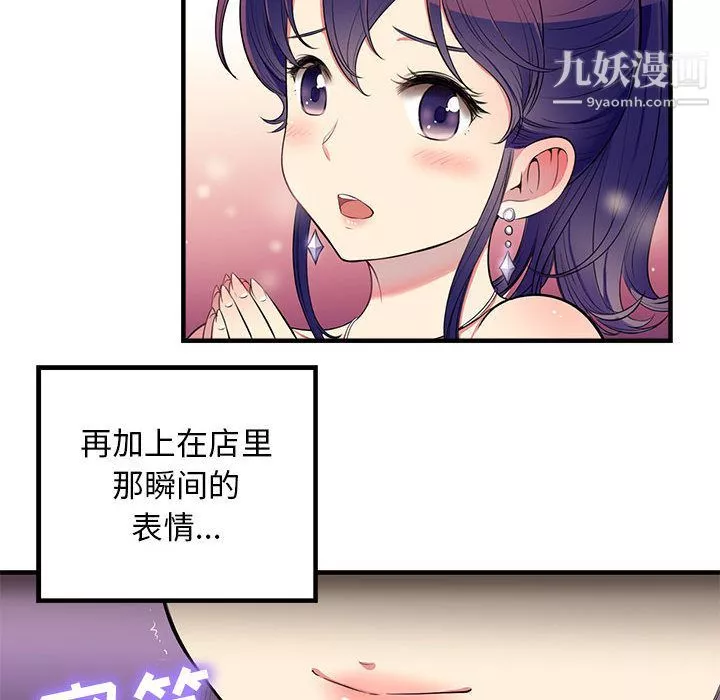 由莉的秘密第3話
