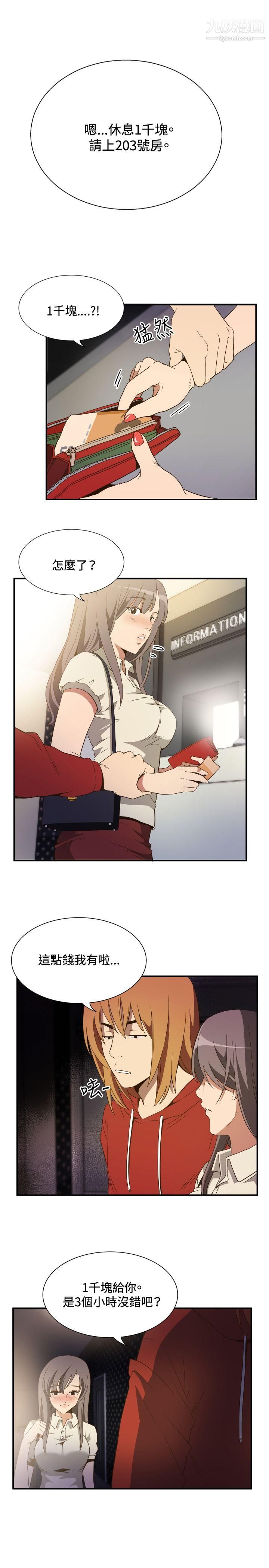 哪里坏坏ep.11公职考生3