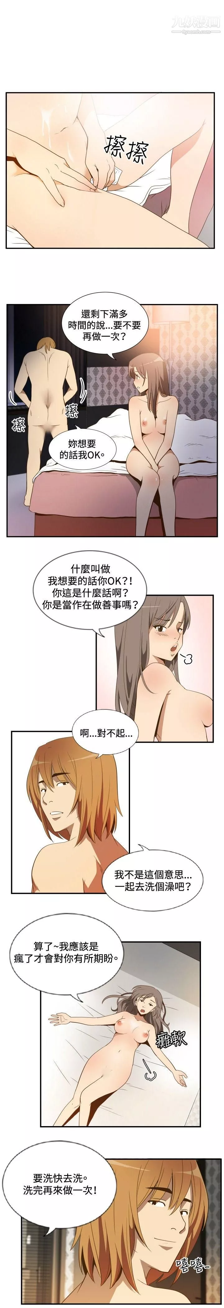 哪裡壞壞ep.11公職考生3