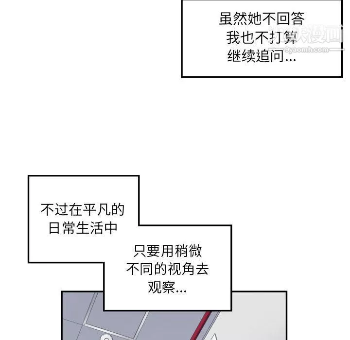 由莉的秘密第3話