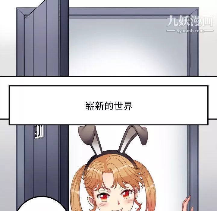 由莉的秘密-第3话 - 图片 78