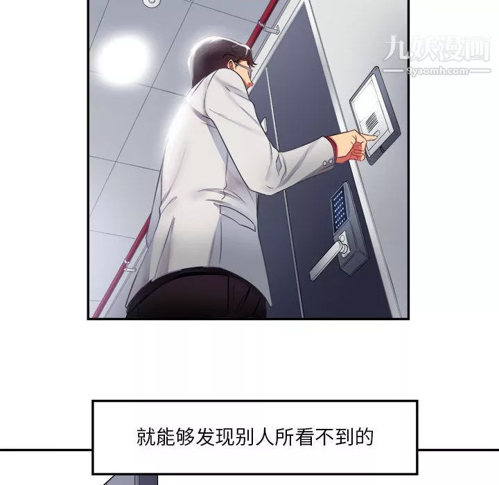 由莉的秘密第3話