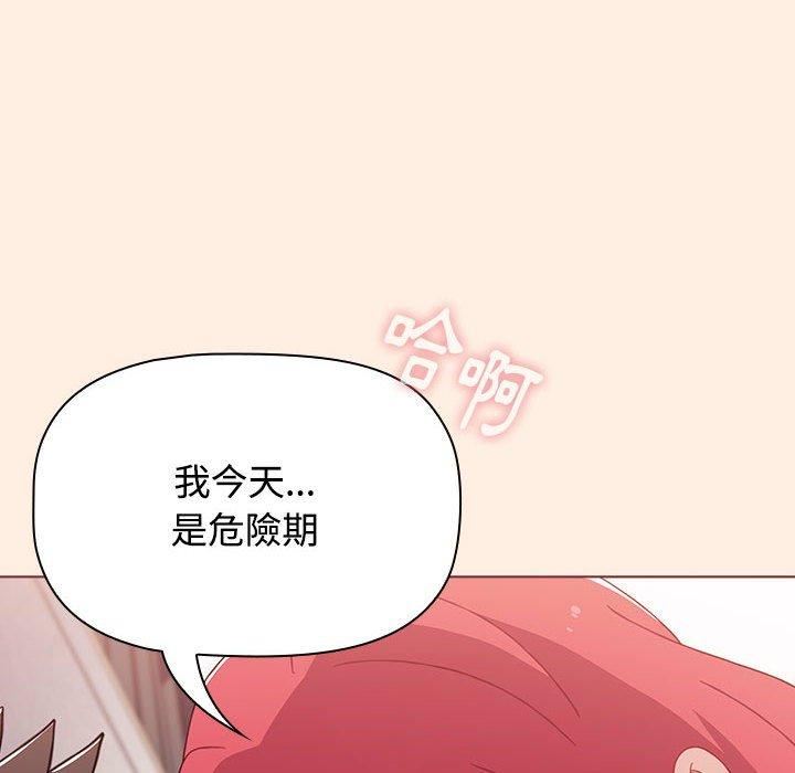 小孩子才做选择第55话