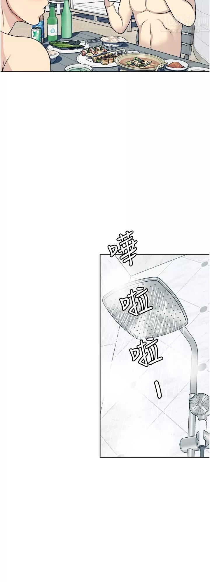 一次就好-第19话-她怎么没穿内裤? - 图片 2