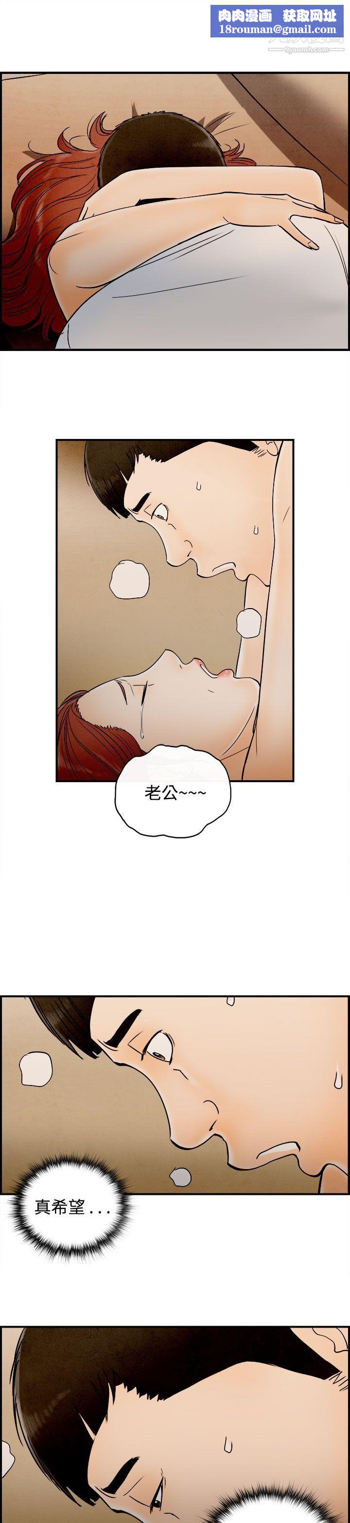 离婚报告书第67话-幼齿老婆和丈母娘