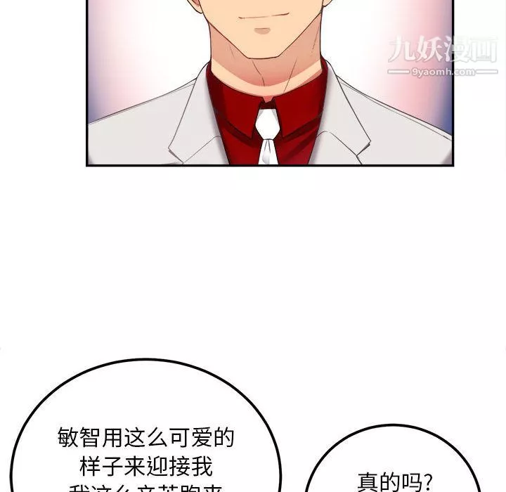由莉的秘密第3話