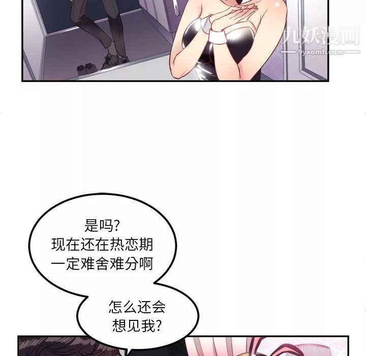 由莉的秘密-第3话 - 图片 84