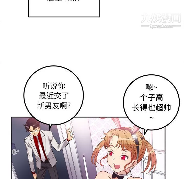 由莉的秘密第3話