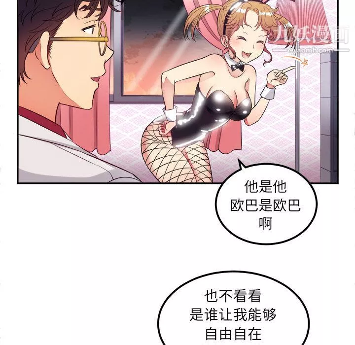由莉的秘密第3話
