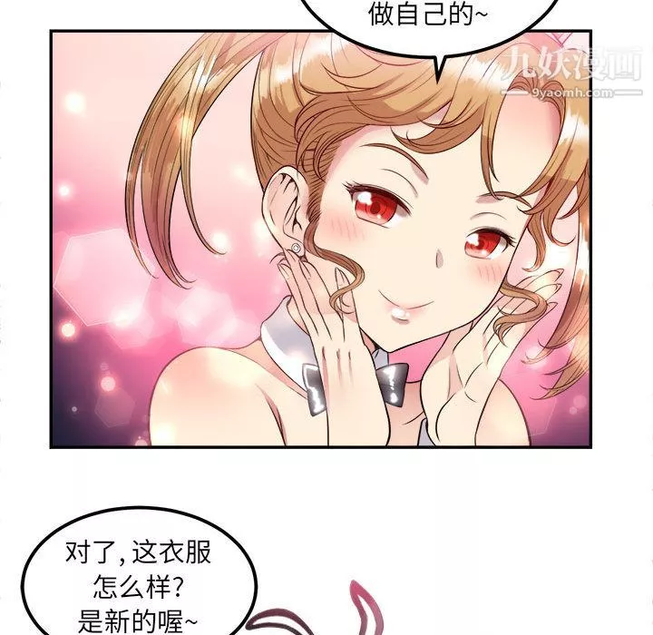 由莉的秘密第3話
