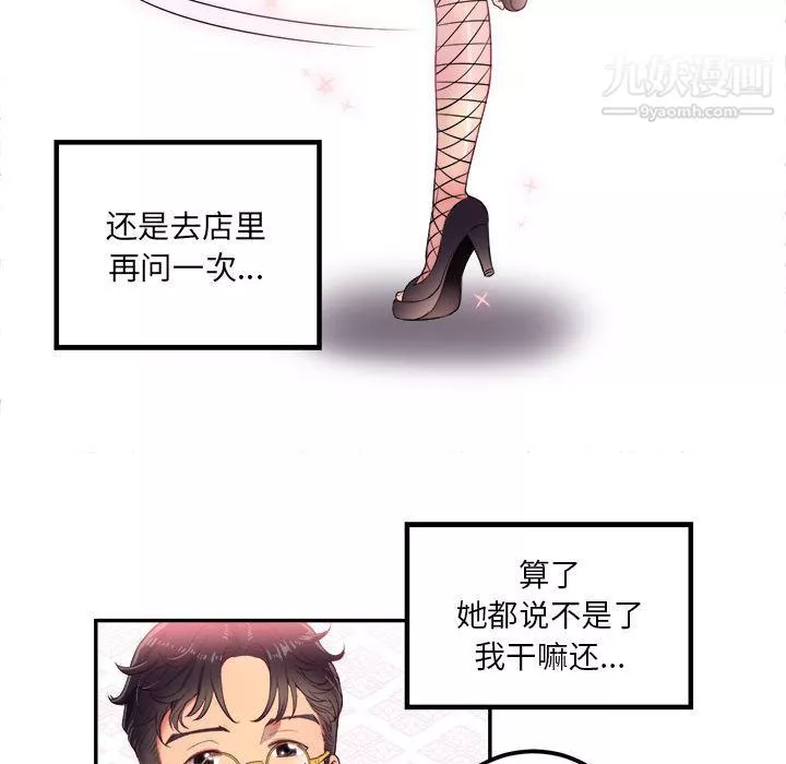 由莉的秘密第3話
