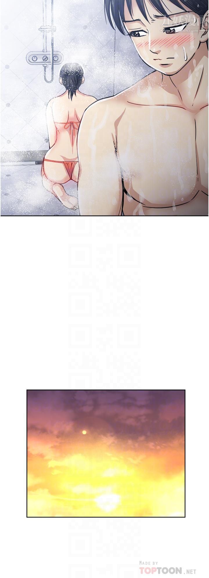 一次就好第19话-她怎么没穿内裤?