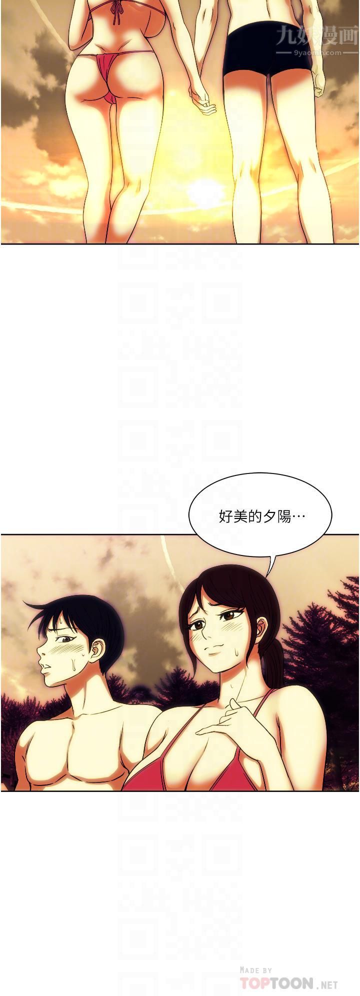 一次就好第19话-她怎么没穿内裤?