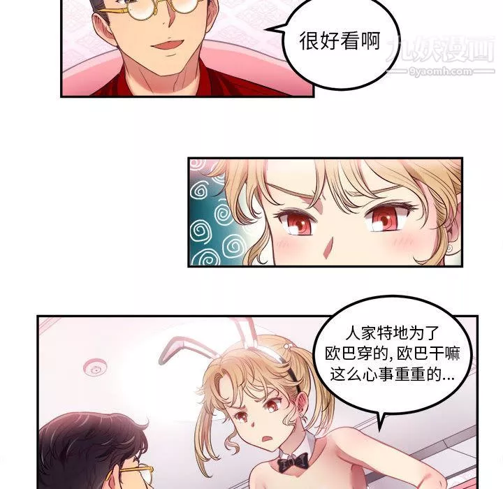 由莉的秘密-第3话 - 图片 89