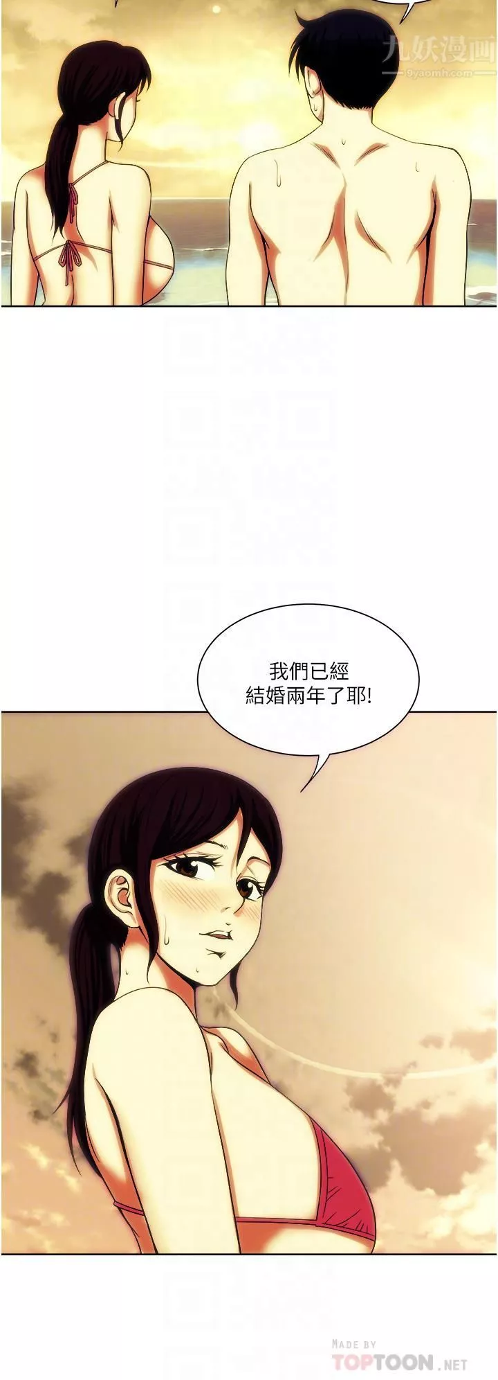 一次就好第19話-她怎麼沒穿內褲?