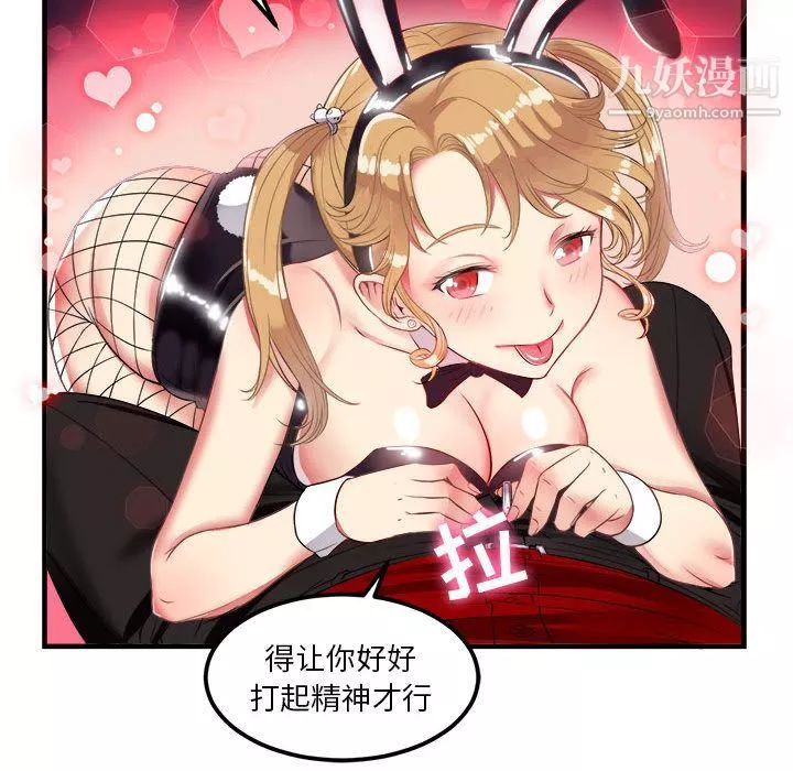 由莉的秘密-第3话 - 图片 93