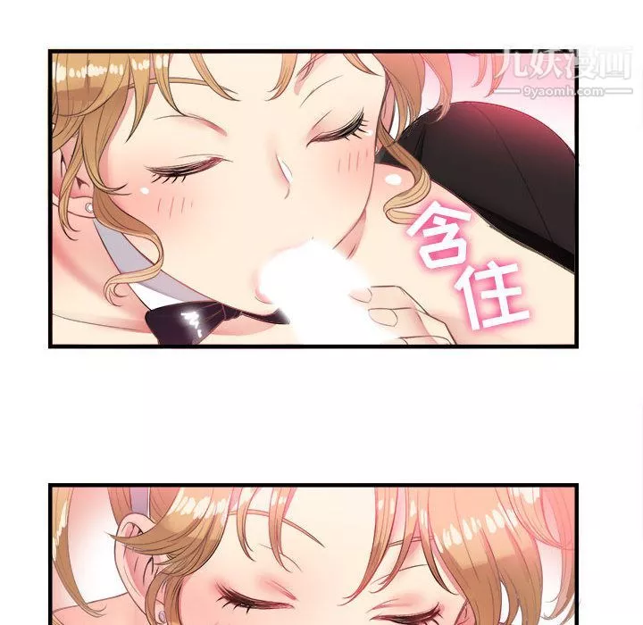 由莉的秘密-第3话 - 图片 95