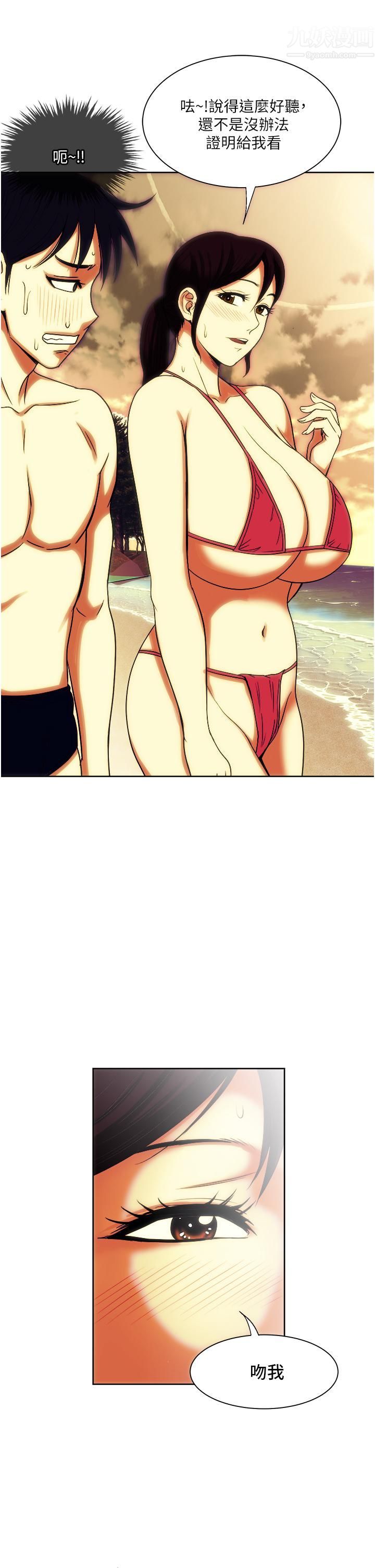 一次就好第19话-她怎么没穿内裤?