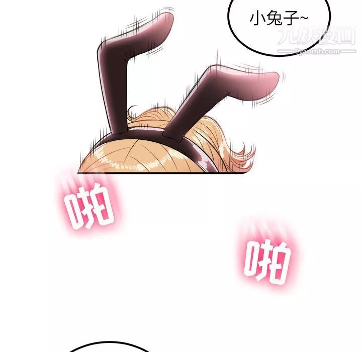 由莉的秘密-第3话 - 图片 97