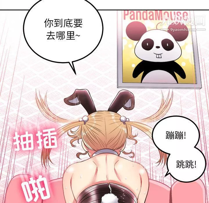 由莉的秘密第3話