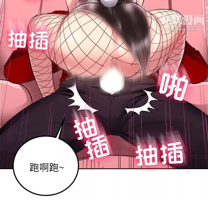 由莉的秘密-第3话 - 图片 99
