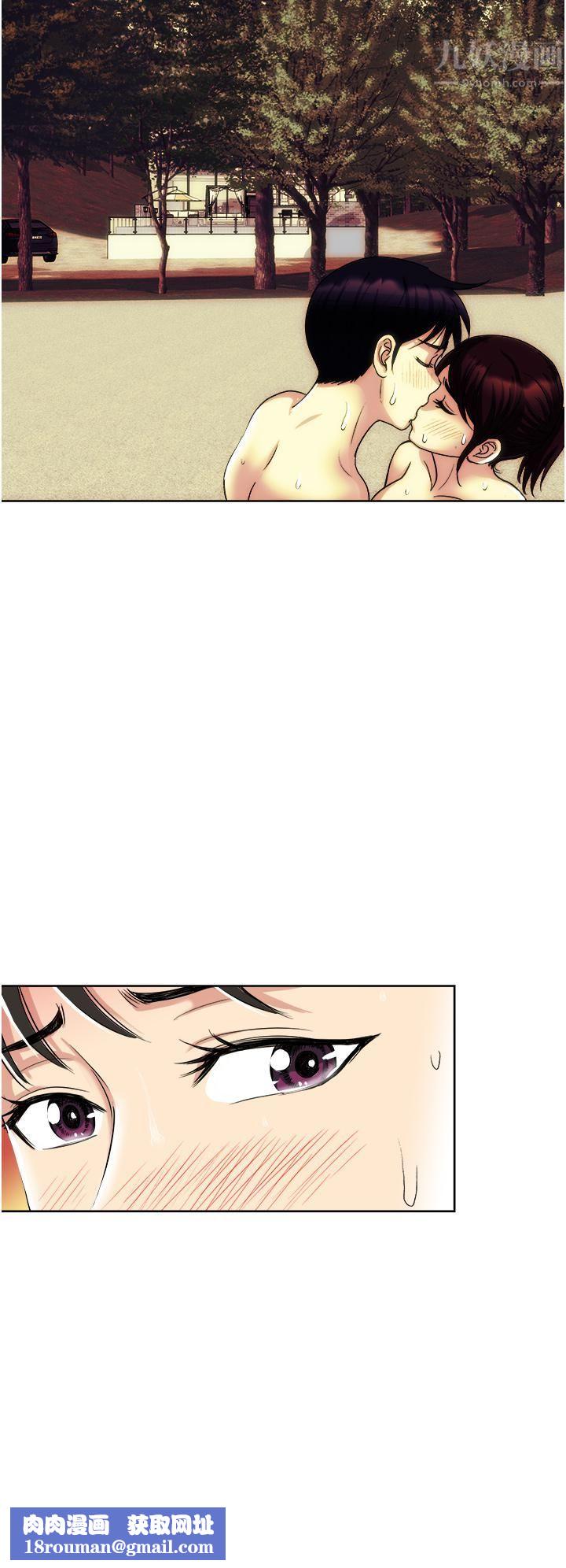 一次就好第19話-她怎麼沒穿內褲?