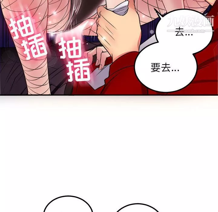 由莉的秘密-第3话 - 图片 102
