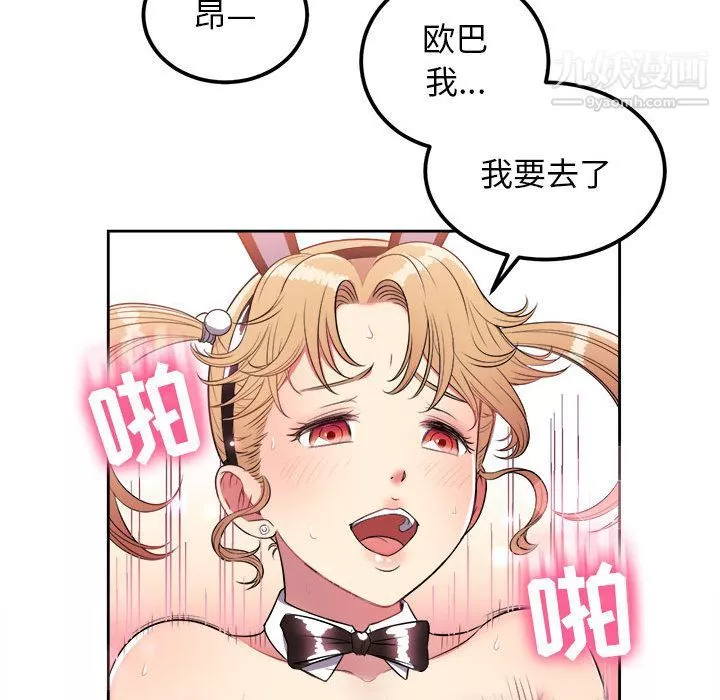 由莉的秘密-第3话 - 图片 103
