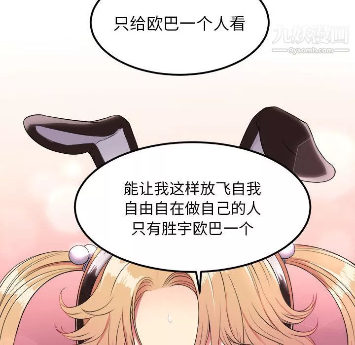 由莉的秘密-第3话 - 图片 108