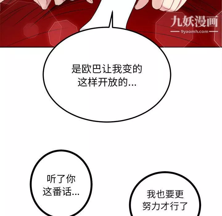 由莉的秘密-第3话 - 图片 110
