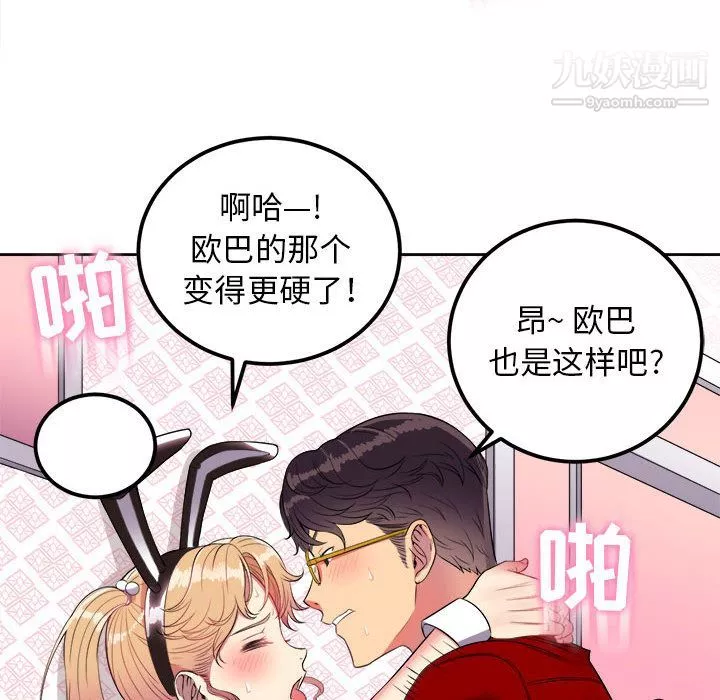 由莉的秘密第3話