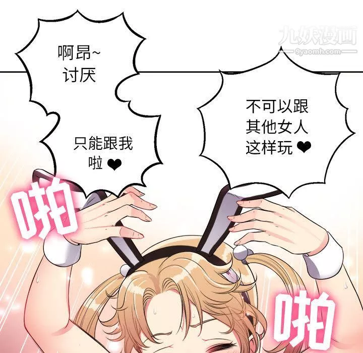 由莉的秘密第3話