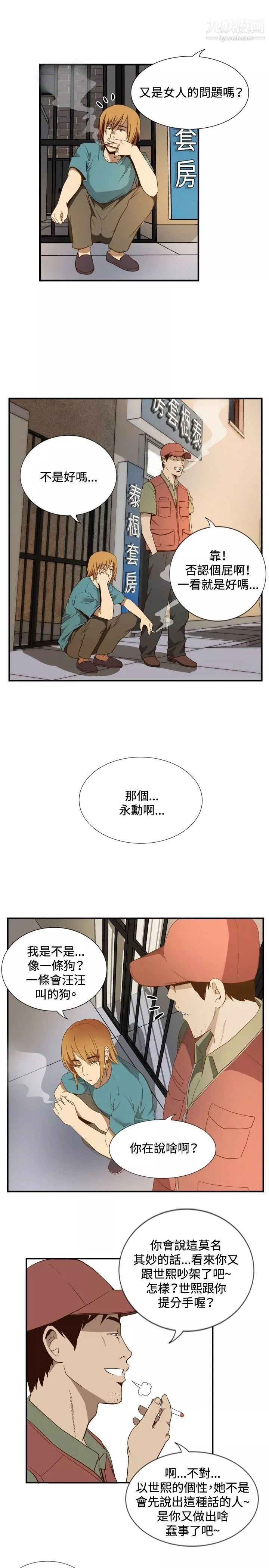 哪里坏坏-ep.11公职考生5 - 图片 14