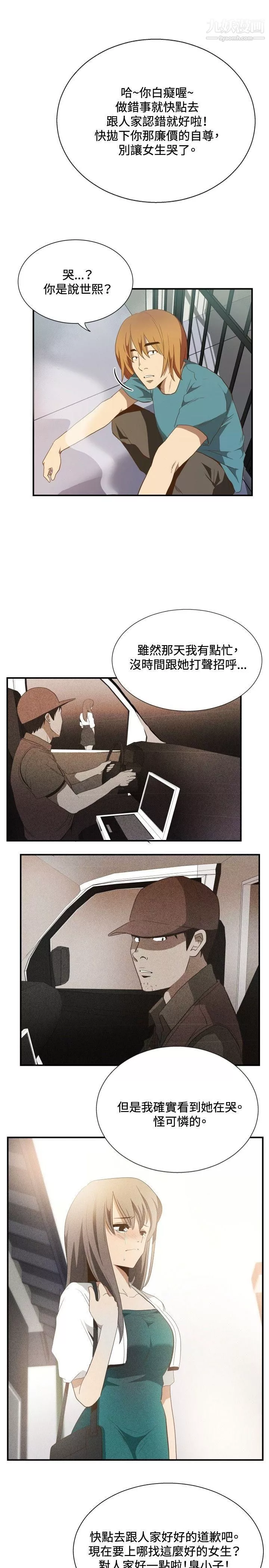 哪裡壞壞ep.11公職考生5