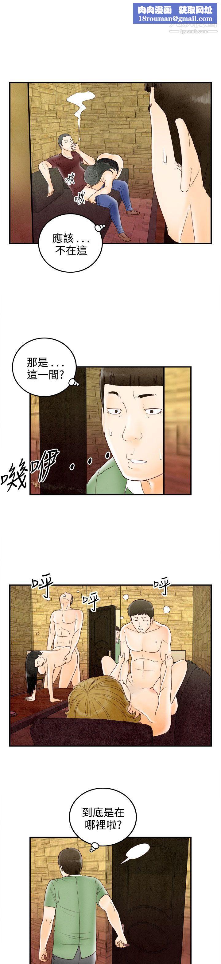 离婚报告书第68话-幼齿老婆和丈母娘