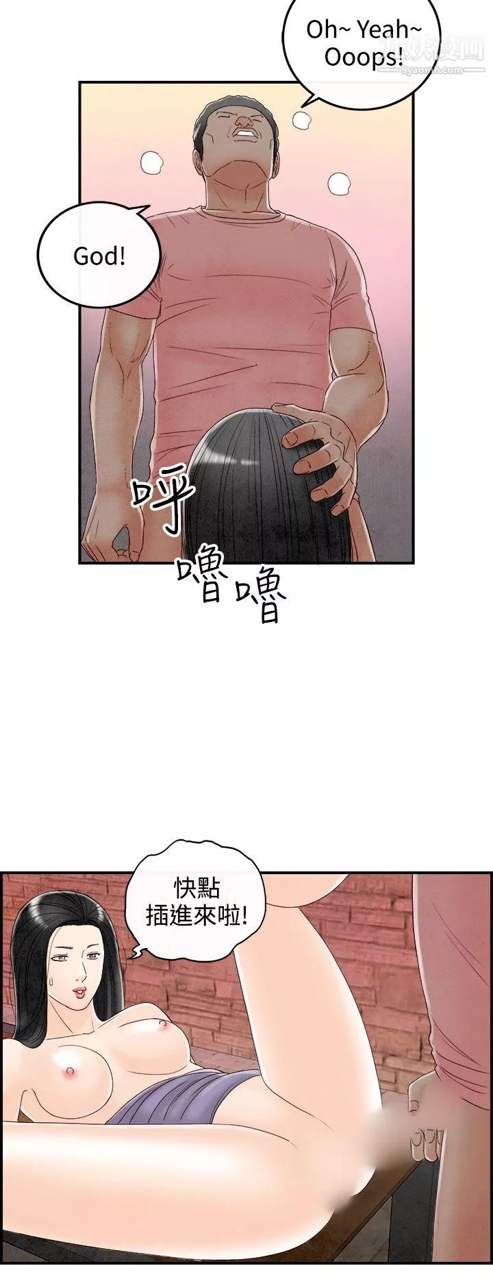 离婚报告书-第68话-幼齿老婆和丈母娘 - 图片 14