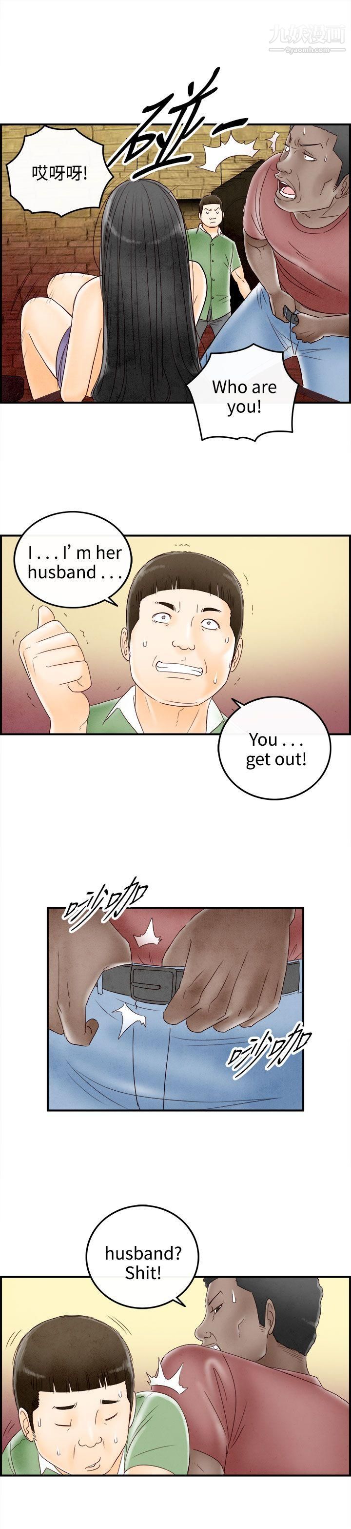 离婚报告书第68话-幼齿老婆和丈母娘