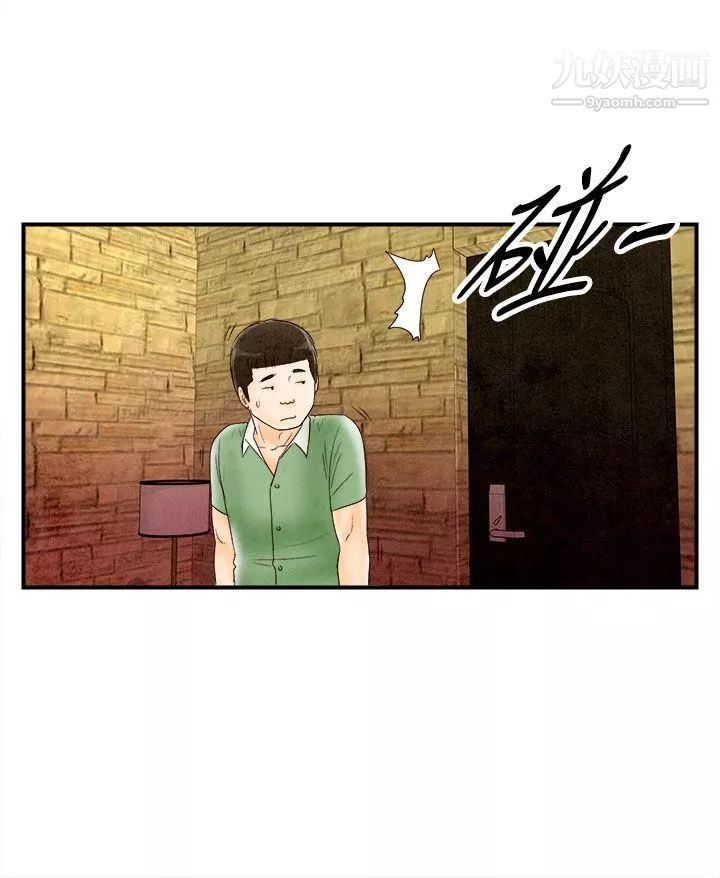 離婚報告書第68話-幼齒老婆和丈母娘