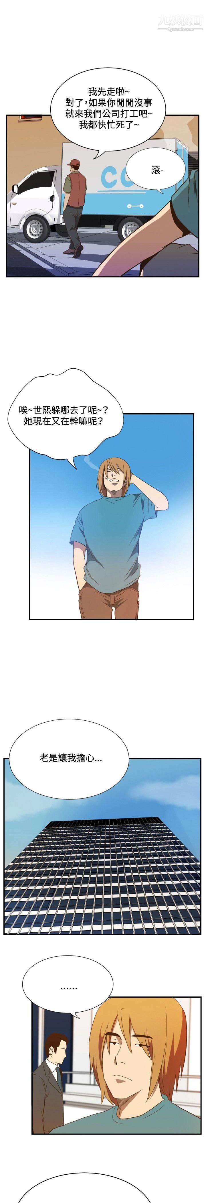 哪里坏坏ep.11公职考生5