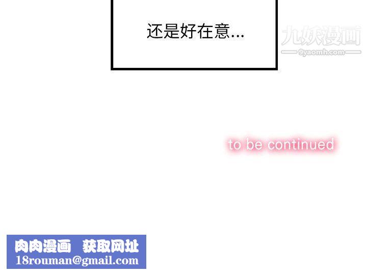 由莉的秘密第3话