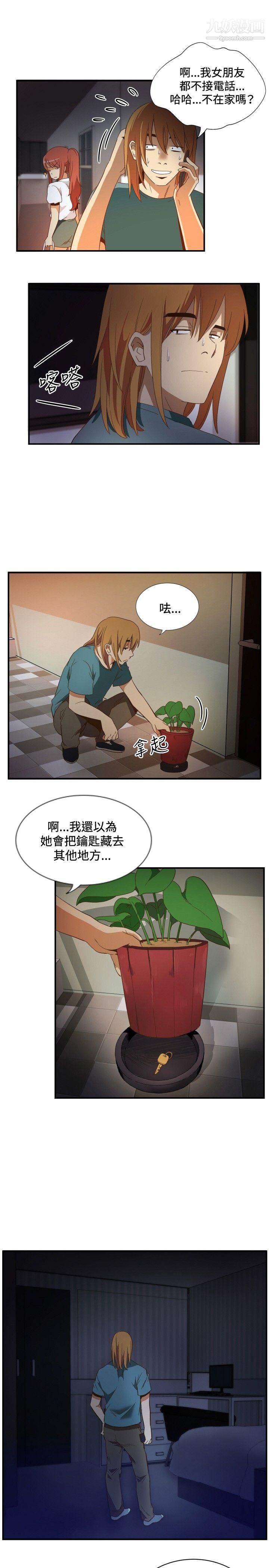 哪里坏坏ep.11公职考生6